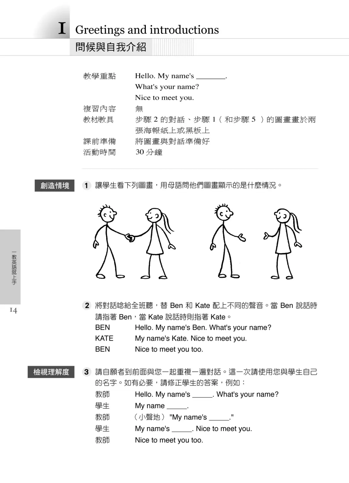 一教英語就上手:圖片 3