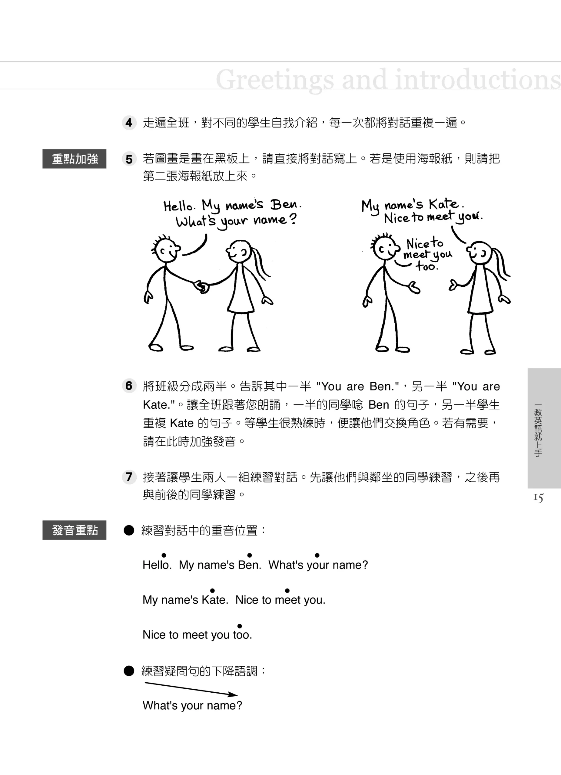 一教英語就上手:圖片 4