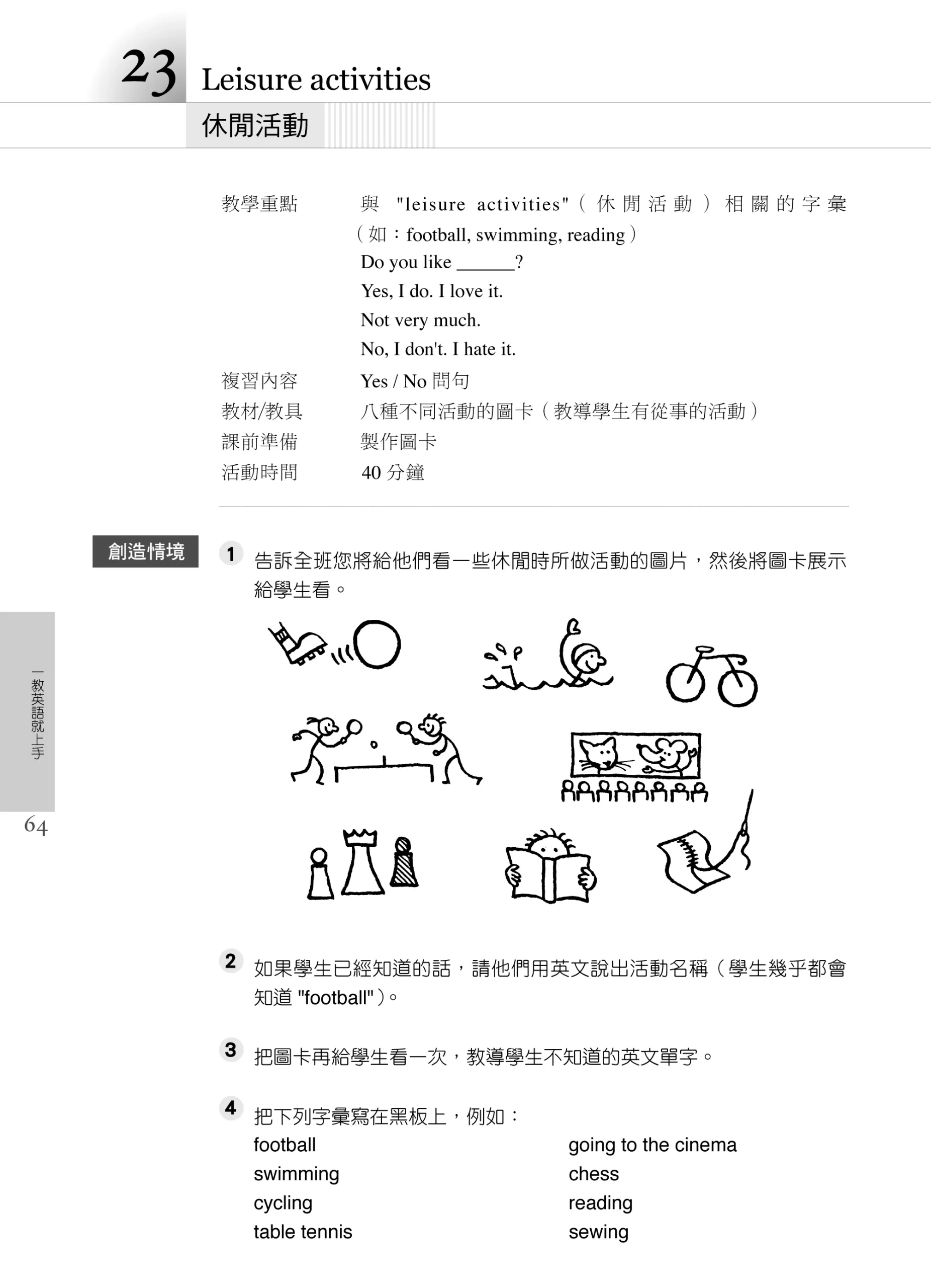 一教英語就上手:圖片 5