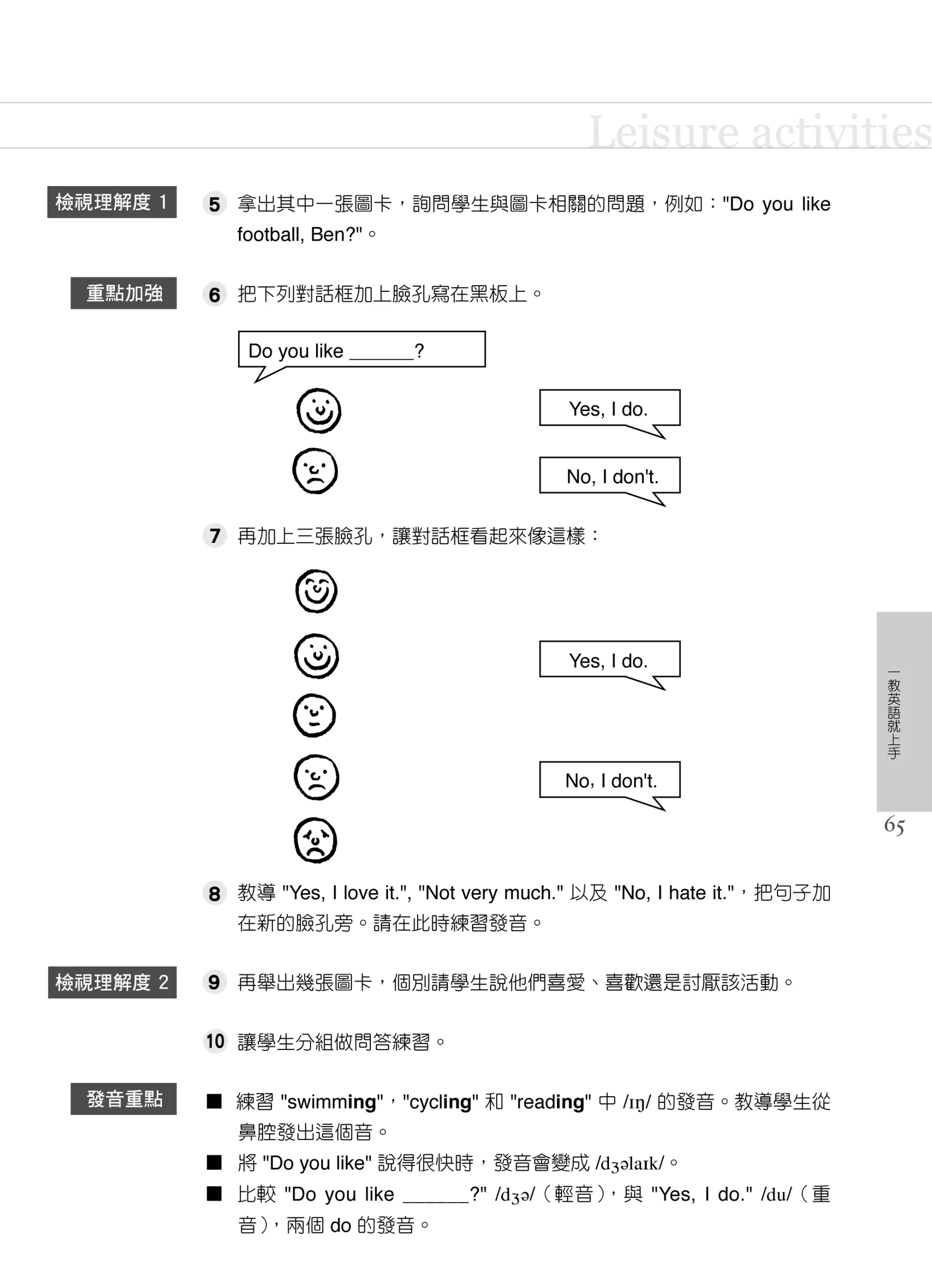 一教英語就上手:圖片 6