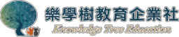 樂學樹教育企業社